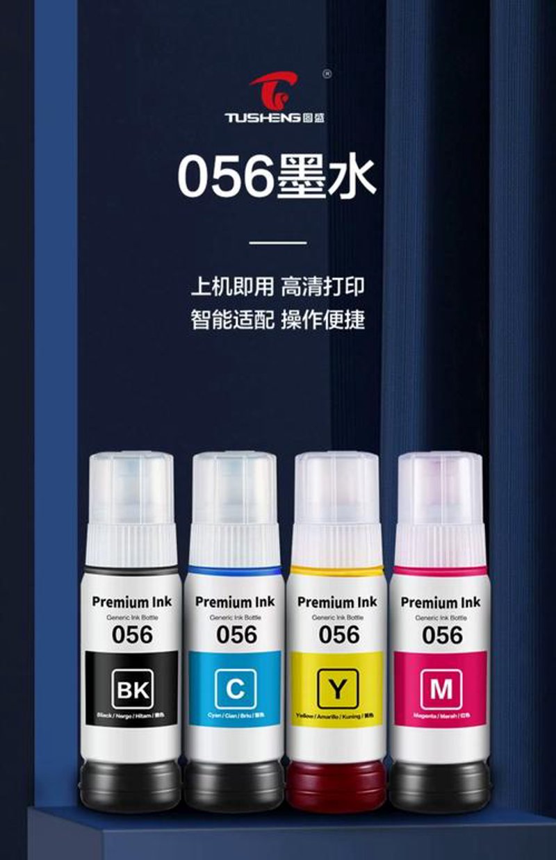 热转印墨水：行业的最新动态