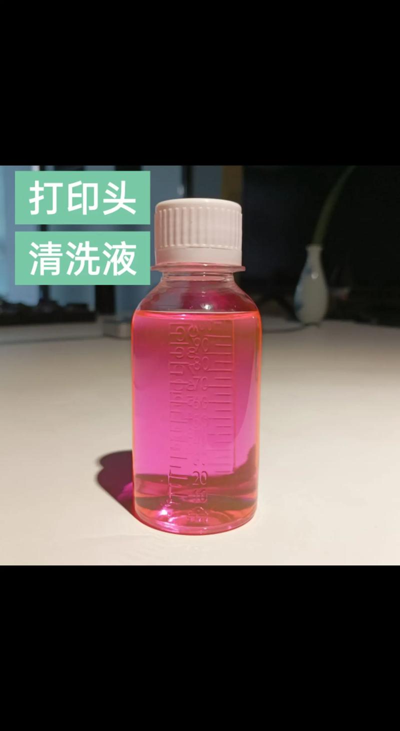 喷头清洗液