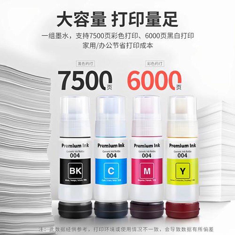 喷墨墨水